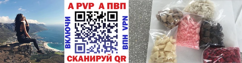 A-PVP Соль Хасавюрт