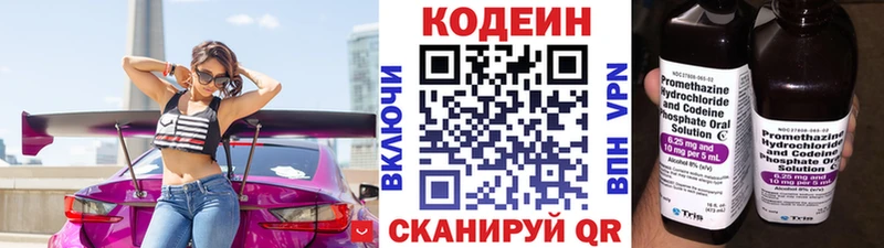 купить закладку  Хасавюрт  Codein напиток Lean (лин) 