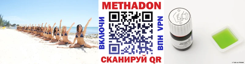 купить закладку  Хасавюрт  МЕТАДОН кристалл 